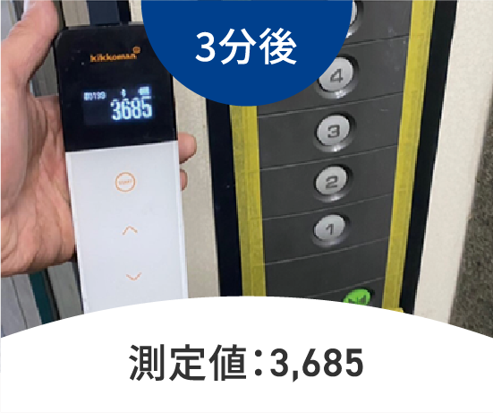 施工前　測定値：3,685