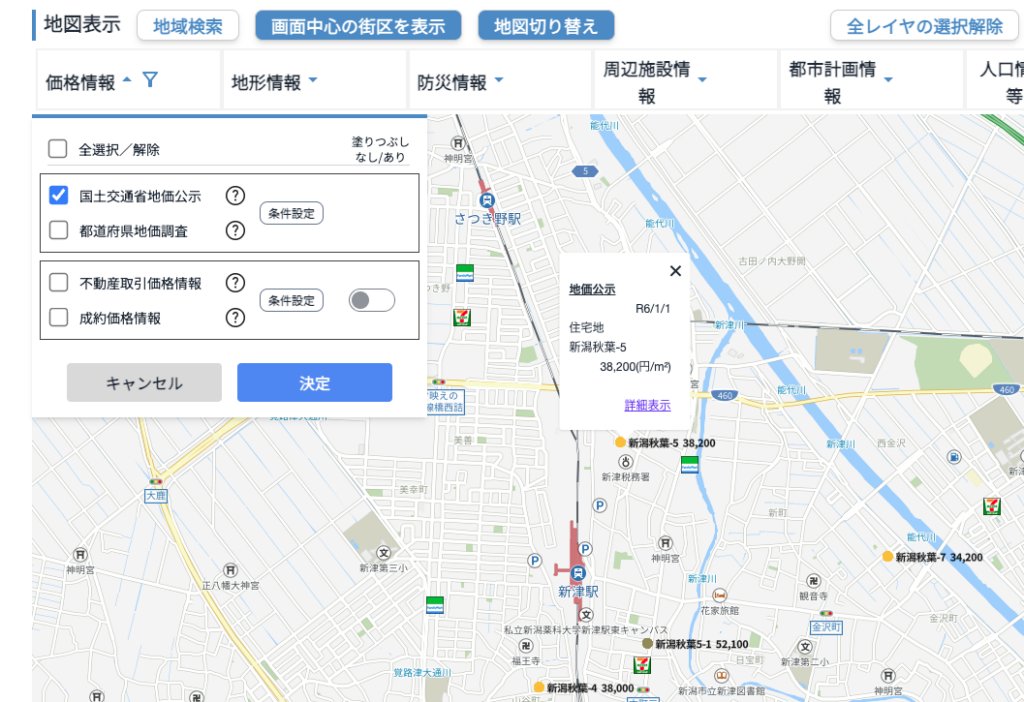 周辺の地価相場から推測する方法
