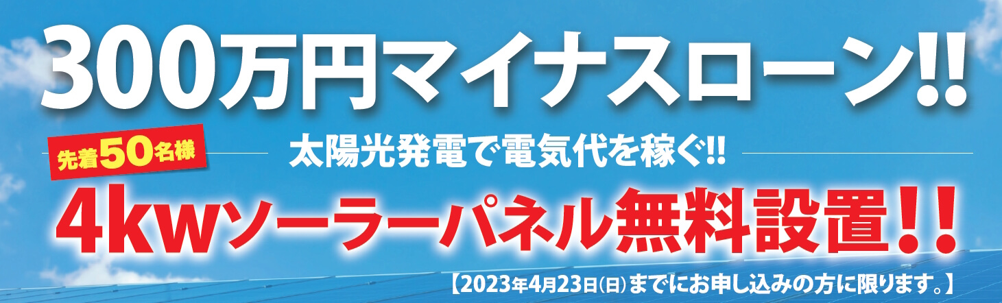 ご来場プレゼント