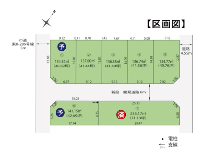 新潟市東区岡山【6区画】 / 区画⑥のイメージ画像