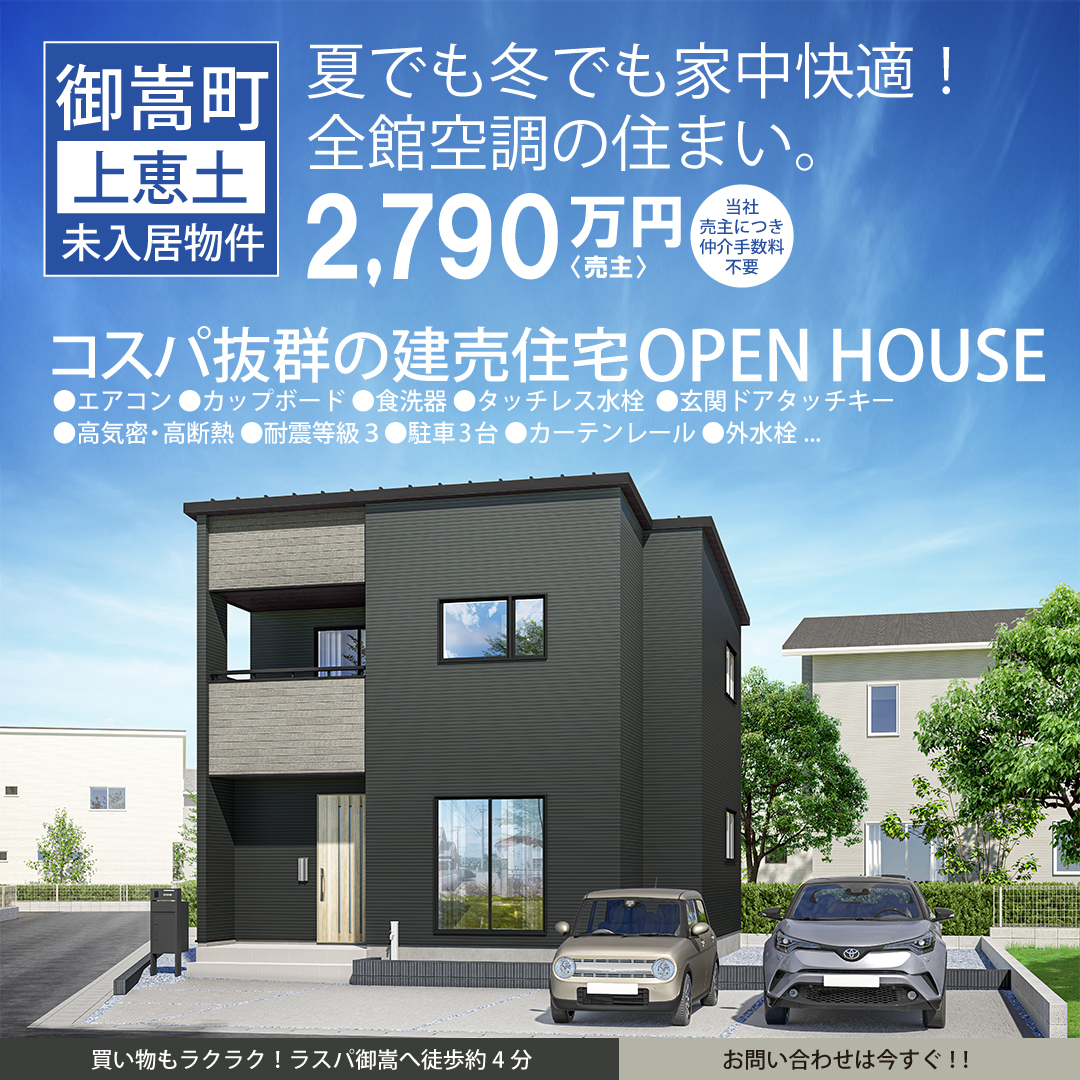 岐阜県御嵩町｜大型ショッピングセンターまで徒歩4分買い物便利！のイメージ画像
