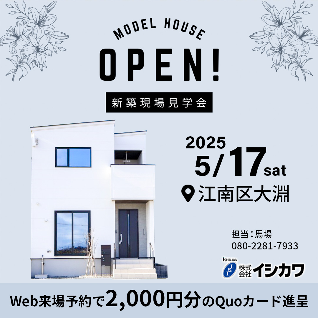 【江南区大渕】人気の間取り31坪4LDKの耐震住宅のイメージ画像