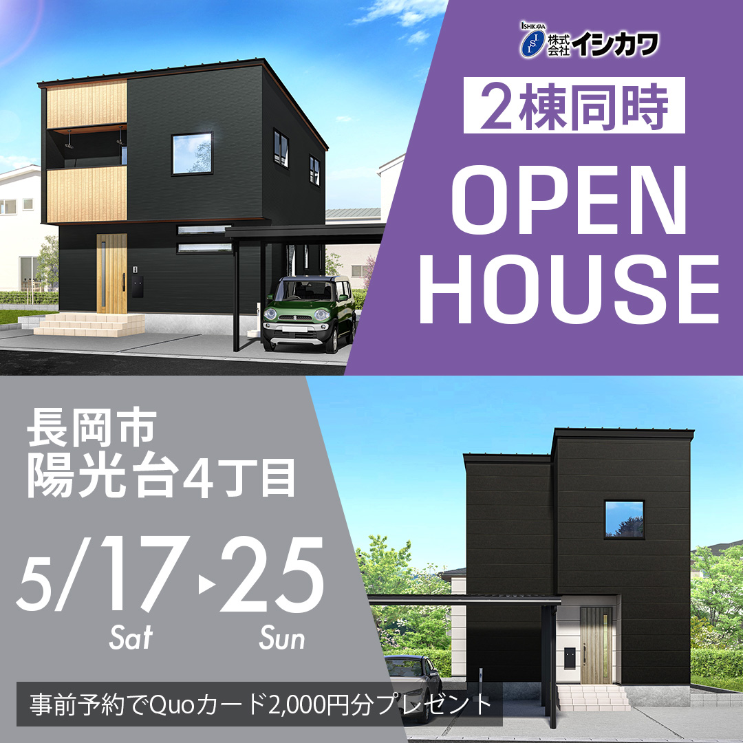 【2棟見比べできる】長岡市陽光台4丁目オープンハウス■先進の高耐震住宅のイメージ画像