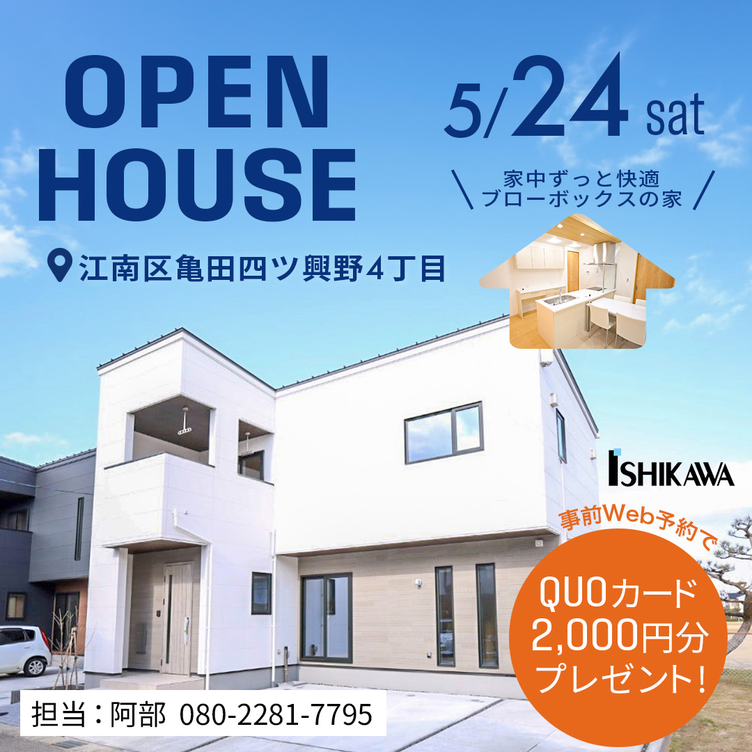 【江南区亀田四ツ興野】ソーラーパネル搭載の高性能住宅■リアルサイズ31坪のイメージ画像